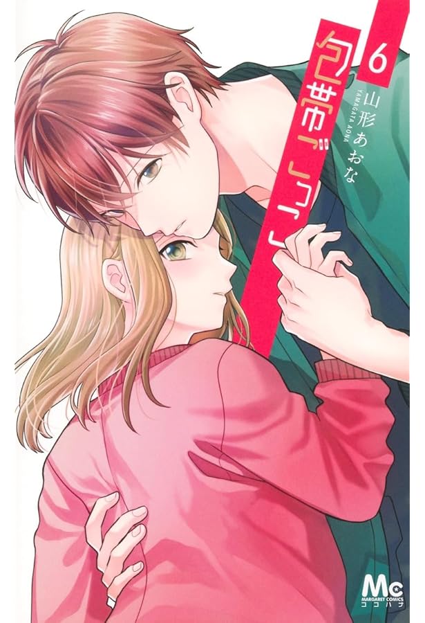 包帯ごっこ 5 包帯ごっこ 5 Amazon.co.jp: 包帯ごっこ 5 (マーガレットコミックス